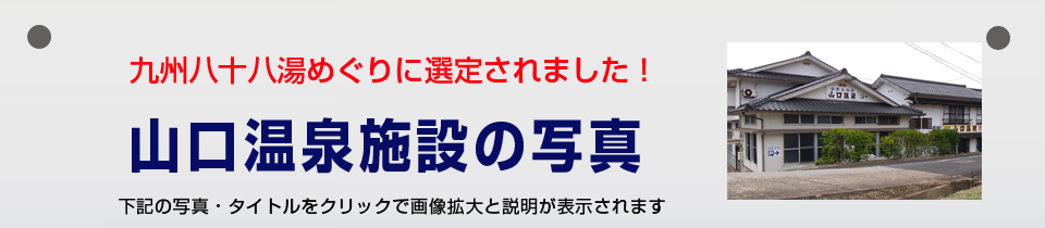 施設内の写真